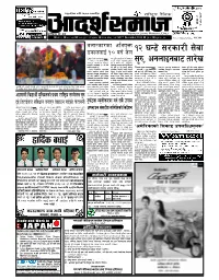 Poush-2-2071.Pdf