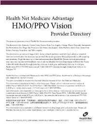 HMO/PPO Vision Provider Directory