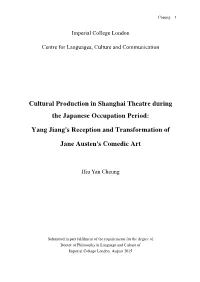 Yang Jiang's Reception and Transformation of Jane