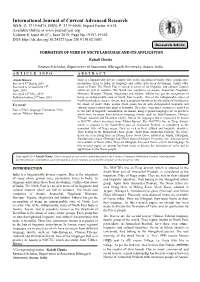 International Journal of Current Advan Urnal of Current Advanced Research