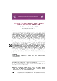 The Critical Analysis of Sunni and Shi'ite Exegetical