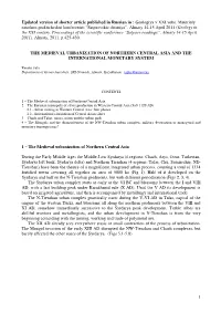 1 Updated Version of Shorter Article Published in Russian In