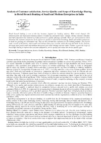 Analysis of Customer Satisfaction, Service Quality and Scope of Knowledge Sharing in Retail Branch Banking of Small and Medium Enterprises in India