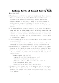 Guideline for Use of Research Activity Funds 【Introduction】