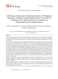 Culturological Approach in Preparing Students of Pedagogical
