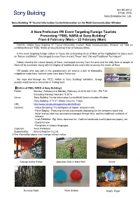 A Nara Prefecture PR Event Targeting Foreign Tourists Presenting “FEEL NARA at Sony Building” from 8 February (Mon) – 22 February (Mon)