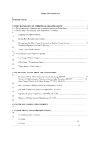 Table of Contents 1. Introduction