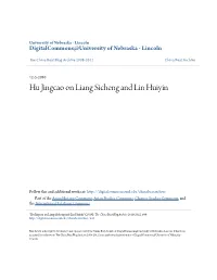 Hu Jingcao on Liang Sicheng and Lin Huiyin