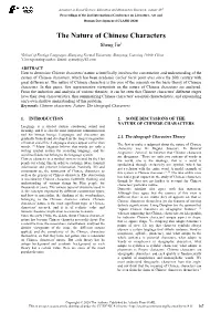 The Nature of Chinese Characters Sheng Jie1