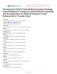 The Impact of China's Total Medical Insurance Package Payment Based