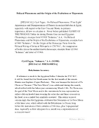 Heliacal Phenomena and the Resolution of the Hypsomata