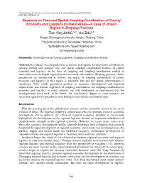 Research on Time and Spatial Coupling Coordination of County