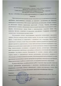 1560913000.Pdf