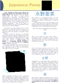 水野亜美 Month You Will Find a New Article Demystifying Complex Translations Or the Name Is of Japanese-Origin; It Is Not Debunking Rumors Related to the Original Foreign