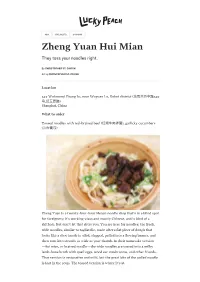 Zheng Yuan Hui Mian They Toss Your Noodles Right