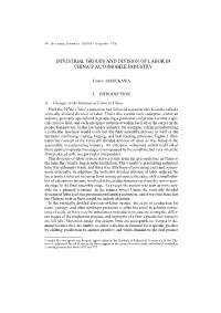 "Industrial Groups and Division of Labor in China's Automobile