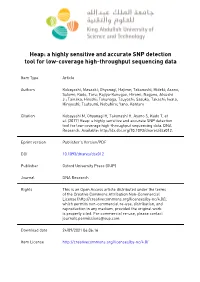 Heap: a Highly Sensitive and Accurate SNP Detection Tool for Low-Coverage High-Throughput Sequencing Data