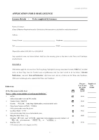 E-Mail Licence