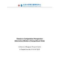 Tianxia in Comparative Perspective: Alternative Models of Geopolitical Order