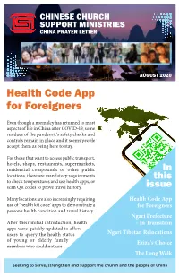 AUGUST 2020 Health Code App for Foreigners