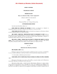 Hii Ni Nakala Ya Mtandao (Online Document)
