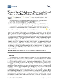 Trends of Runoff Variation and Effects of Main Causal Factors in Mun