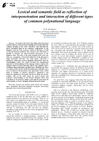 Lexical and Semantic Field As Reflection of Interpenetration and Interaction of Different Types of Common Polynational Language