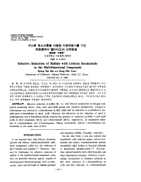 Selective Reduction of Halides with Lithium Borohydride in The