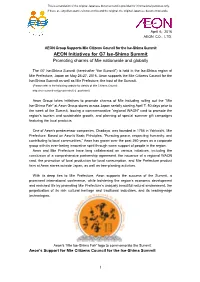 AEON Initiatives for G7 Ise-Shima Summit Promoting Charms of Mie Nationwide and Globally
