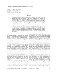 Chinese Character Synthesis Using METAPOST