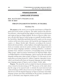 Языкознание Language Studies