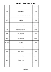 List of Digitized Book