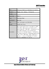 JAIST Repository