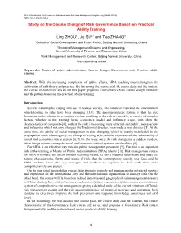 Study on the Course Design of Risk Governance Based on Practical Ability Training