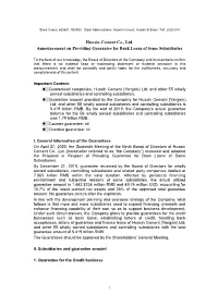 Huaxin Cement Co., Ltd. Announcement on Providing Guarantee for Bank Loans of Some Subsidiaries