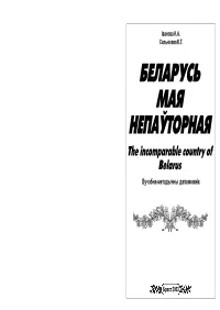 The Incomparable Country of Belarus