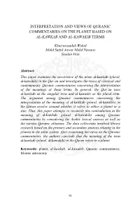 Interpretation and Views of Quranic Commentaries on the Planet Based on Al-Kawkab and Al-Kawakib Terms
