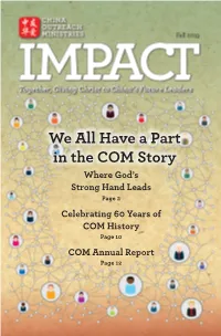 We All Have a Part in the COM Story