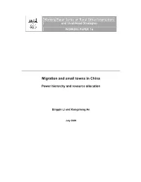Migration and Small Towns in China