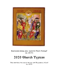 2020 Typicon