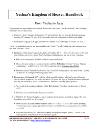 From Yeshua to Jesus