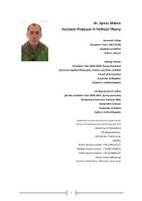 Dr. Spiros Makris Assistant Professor in Political Theory