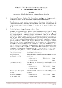 Notification of the Allocation and Subscription Documents for Capital Increase Ordinary Shares