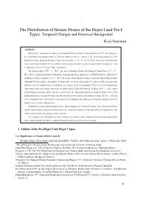 The Distribution of Bronze Drums of the Heger I and Pre-I Types