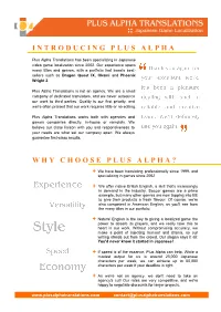 Who Are Plus Alpha?