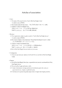 Articles of Association