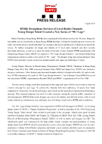 New Logos of Local Radio Channels of RTHK) Attachment (II) : Biography of Designer Jason KWAN