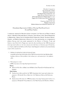 Fukushima Experimental Offshore Floating Wind Farm Project Second Phase Update