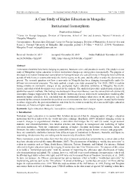 A Case Study of Higher Education in Mongolia: Institutional Isomorphism