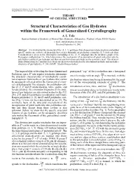 Structural Characteristics of Gas Hydrates Within the Framework of Generalized Crystallography A